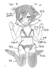 [Apollon+ (Miyamu)] Gochuumon wa Tenma desu ka? (Inazuma Eleven GO) [Digital]