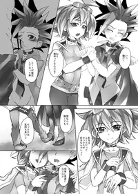 [Magatatara] Yuyuyu Shiki Kaikan Hou (Yu-Gi-Oh! ARC-V)