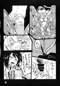 (Kouroumu 10) [Yuuen Floor (Keishiki)] Shokushu no Minamoto (Touhou Project)