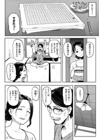 COMIC Shitsurakuten 2016-12 [Digital]