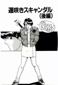 [Rin Suumin] Koisuru Mebae