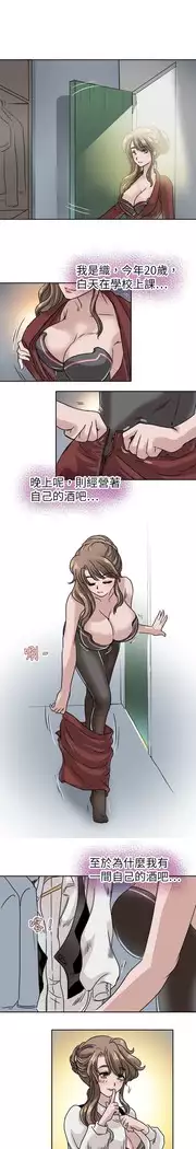 Coach please teach me Ch.1-26