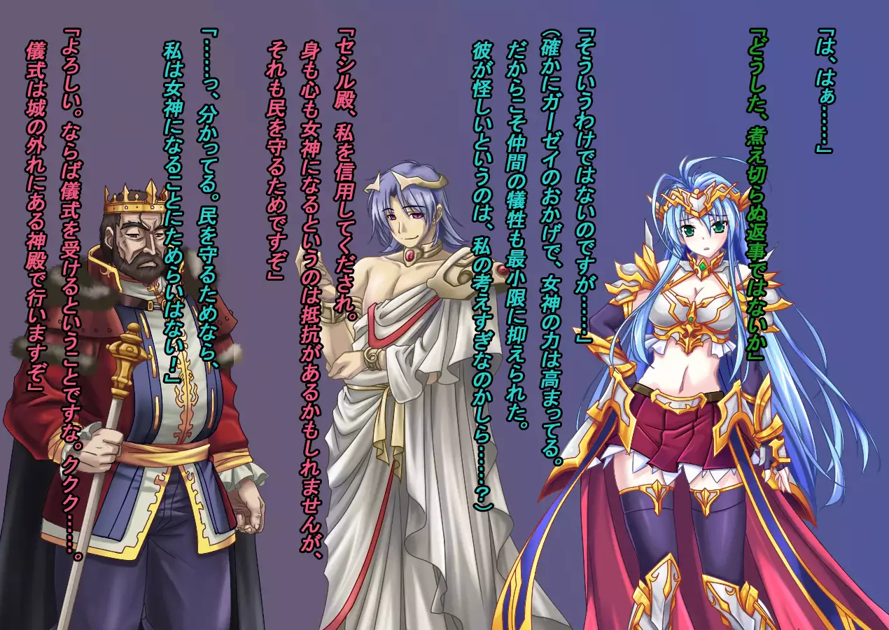 TS Ikusa Megami Cecil