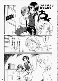 (CR33) [Hinemosuan (Hinemosu Notari)] PRICK CATS