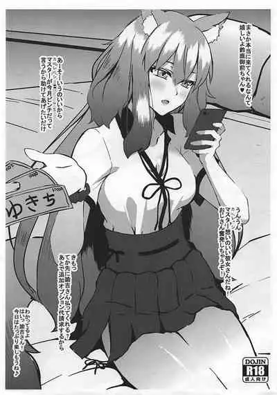 FDO Fate/Dosukebe Order VOL. 2.5 + C97 Kaijou Gentei Omakebon