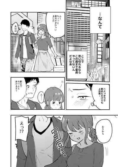 [Cos de Kosure! Iinkai (Various)] Cosko Suko Suko [Digital]