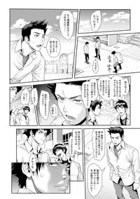 [Sannyuutei Shinta] Chinpotsuki Ijimerarekko Ch. 9-15 [Digital]