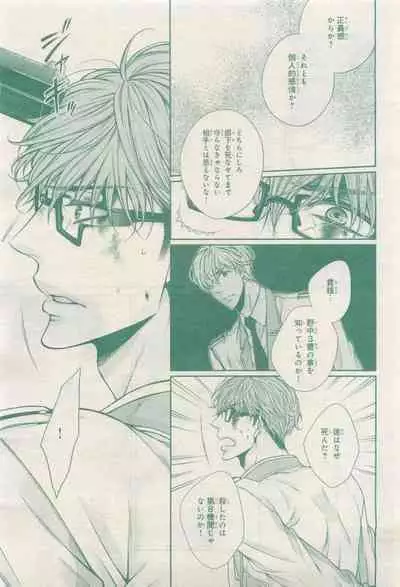 BE・BOY GOLD 2015-04