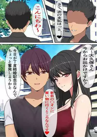 Yachin o Karada de Harau Fuuzoku Mansion no Kanrinin ni Natta Kekka