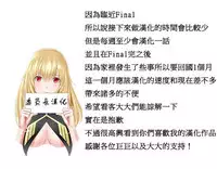 [Mx2J] Hahri's Lumpy Boardhouse Ch. 0~32【委員長個人漢化】(完結)