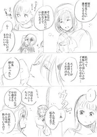 [にきび] 少女たちが少女を攫って来るお話