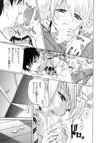 [Nakamura Uzuki] Fujun Isei Kouyuu 1