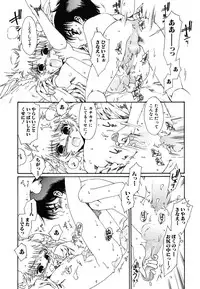 [kashimada shiki] tomadoiki no owari