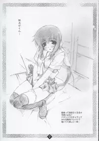 (SC29) [Shikkoku no JPS (Hasumi Elan)] SKYBLUE & BLACK (Basilisk)