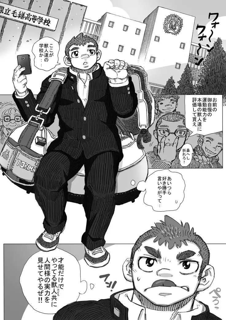 Exchange student x Hanbi veteran student