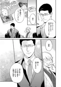 [Seika] Kachou, Kekkon Shimashou!!