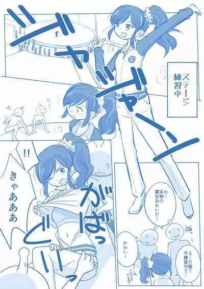 Soreiyuimepure Manga