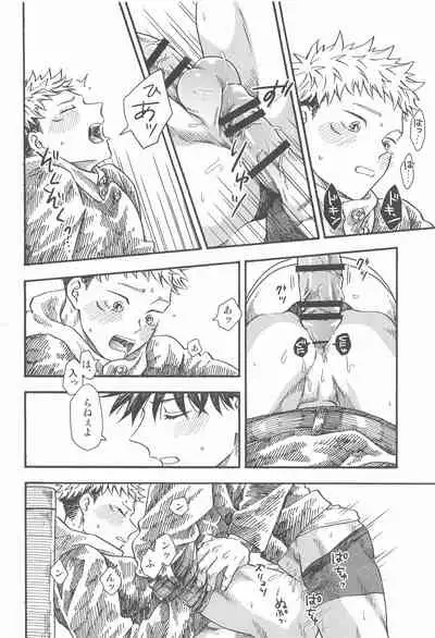 Kyoukaisen no Mukougawa