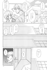 (C68) [Yonakiya (MIYA)] Kinshijaku