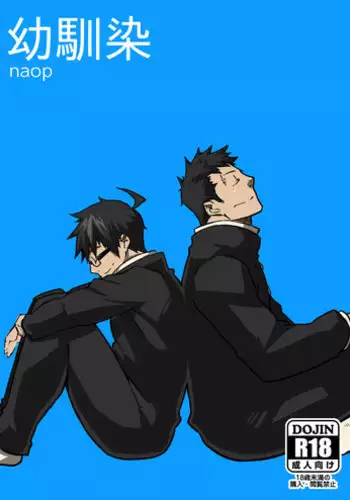 [anything (naop)] Osananajimi | Childhood Friend [English]