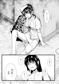 [Ryona's Station (YOSHITORA)] Brain Eater 3 [Digital]