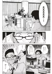 COMIC Shitsurakuten 2017-05 [Digital]