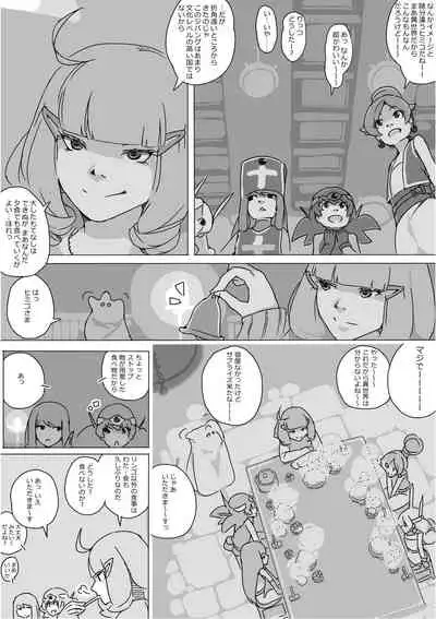 [Akimbo] Isekai Dorakue 3 (FC-ban)