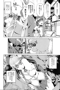 [Ootori Ryuuji] Kaisoku Chikan Densha