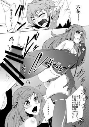 The pre-cure sakusei Stars