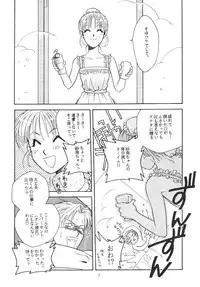 [Paradise City] Tabetakigasuru 19 (Kodomo no Omocha)