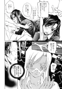 [Nakamura Uzuki] Fujun Isei Kouyuu 1