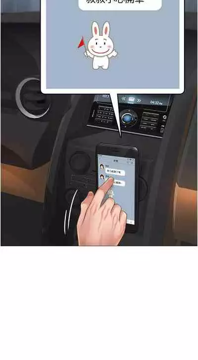 【周一连载】女儿闺蜜都归ME（作者：推亮&色皮林） 第1~21话