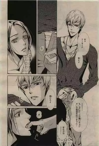 BE・BOY GOLD 2010-02