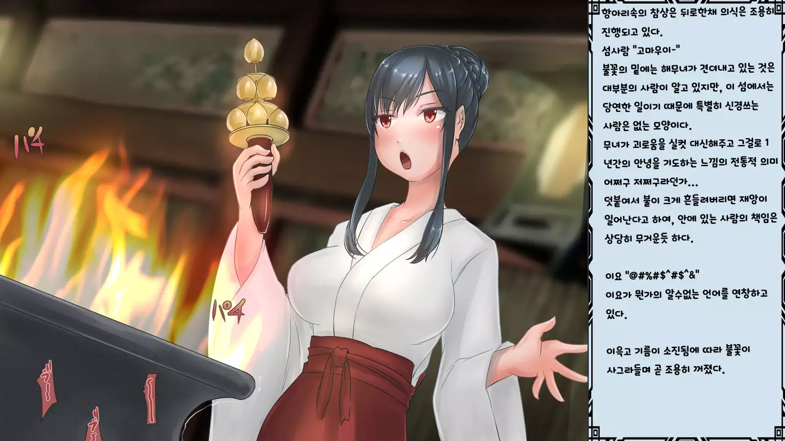 Umiko-san no Oshigoto Ch. 2