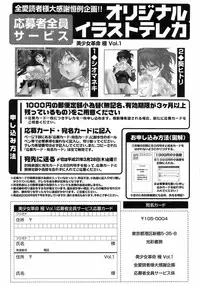 Bishoujo Kakumei KIWAME 2009-04 Vol. 1