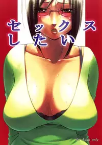 (COMITIA 93) [Ketsukaseya (Ryuu Mokunen)] Sex shitai