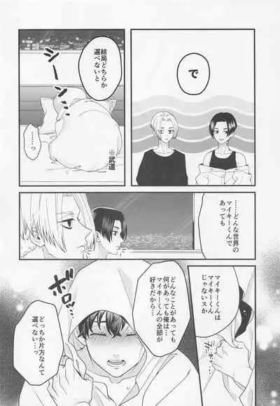 shirokurotsuketaitsu！