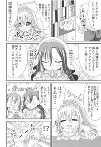 (Mitsudol 13) [Yachu Onsen (Yuuta)] JK HEAVEN (Juujika 3)