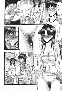 [Komura Saki] Inshuu ~Taenaru Hanabana no Shirabe~