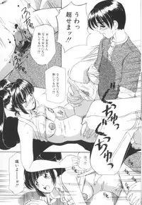 [Machigi Ruru] Kinjiki Shoujo