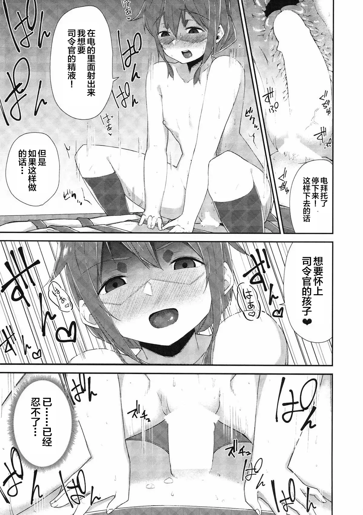 Inazuma Dake no Shireikan-san