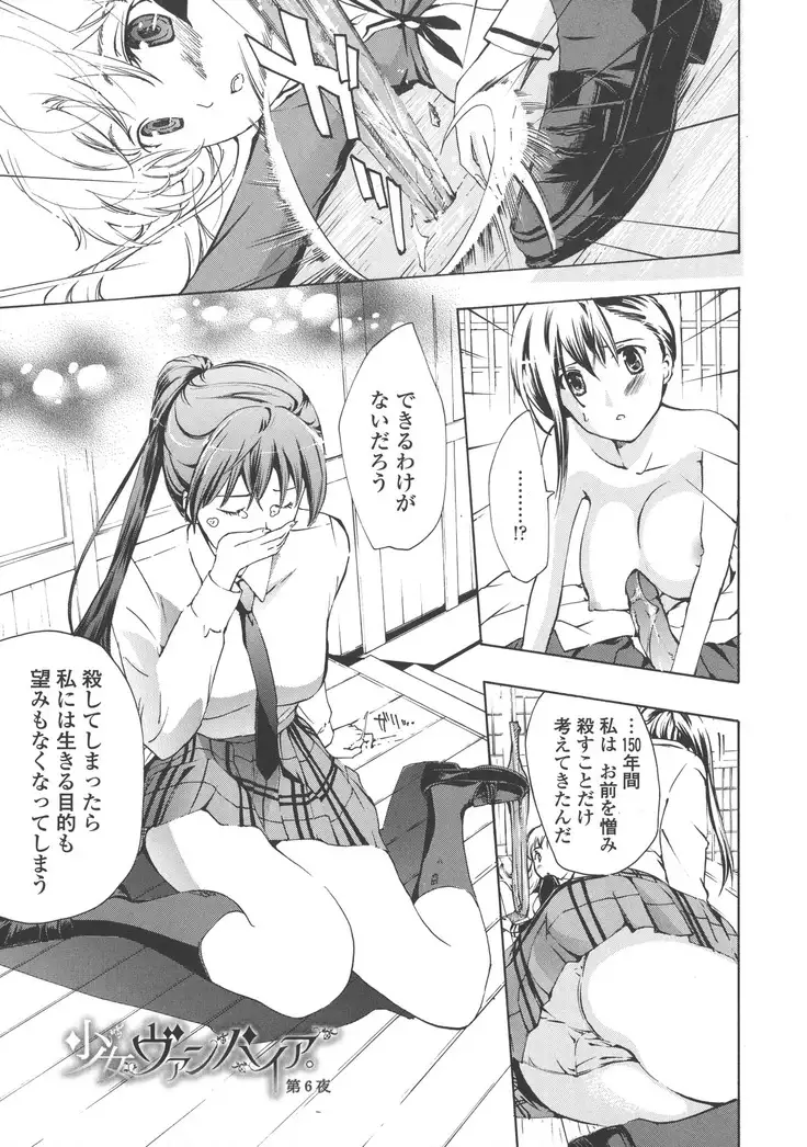 Kuroyuri Shoujo Vampire. - Vampire girl black lily.