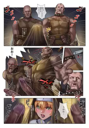 Seifuku Shounen 2 Shisutā-hen