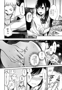 [Yokoyari Mengo] Mokkai Shiyo? [Digital]