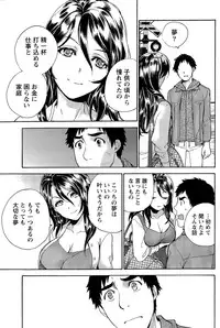 [Fujisaka Kuuki] Koi Kano x Ai Kano Ch. 18-25