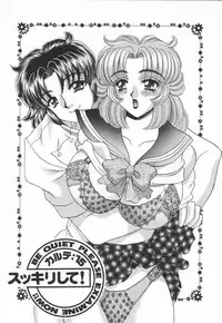 [Nekojima Lei] Shinsatsu-chuu wa Oshizuka ni!! 2