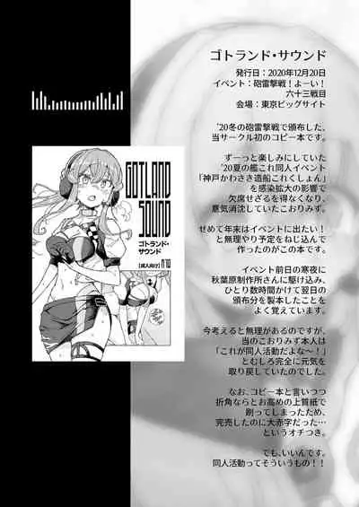 [Kohri Club (Kohri Ms)] Muon Kaikyou - soundless sound - (Kantai Collection -KanColle-) [Digital]