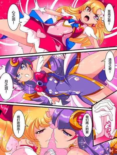 Ai no Senshi Love Tear 1
