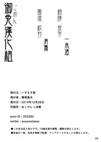 [Isurusdo (Aozame Takao)] Danshi Joshi Suieibu (Ura) [Chinese] [Digital]