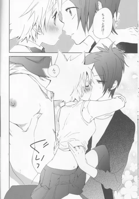 Hana Momo -Sawada-